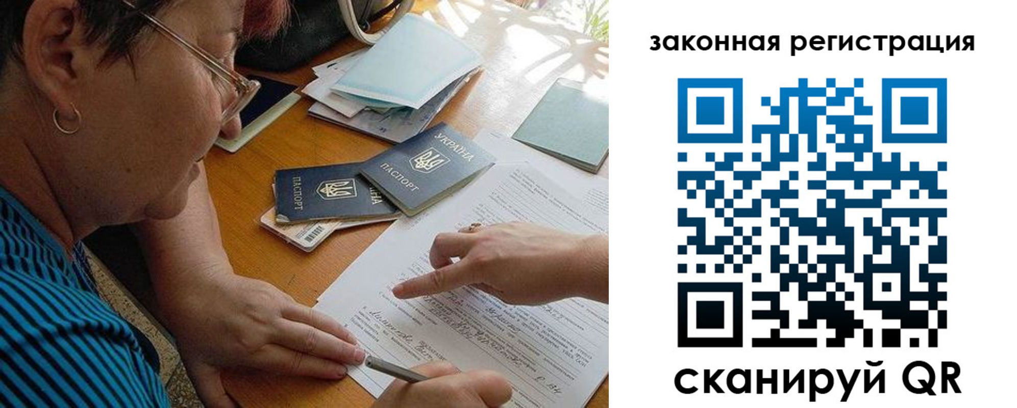 прописка ребенка в Новом Осколе